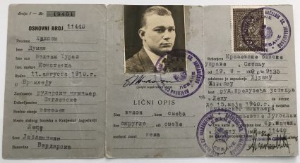 The pre-war identify card of William ‘Bill’ Hudson. He was the first S.O.E. officer to return to Yugoslavia on 20th September 1941 and the only S.O.E. officer to work with both Mihailović and Tito. (IWM, London, Documents archive 12691)